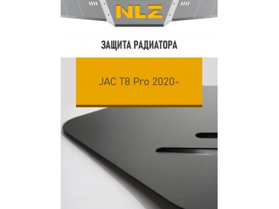 Защита радиатора для JAC T8 Pro (20-) 2,4 бен. MT 4WD / Джак Т8 Про